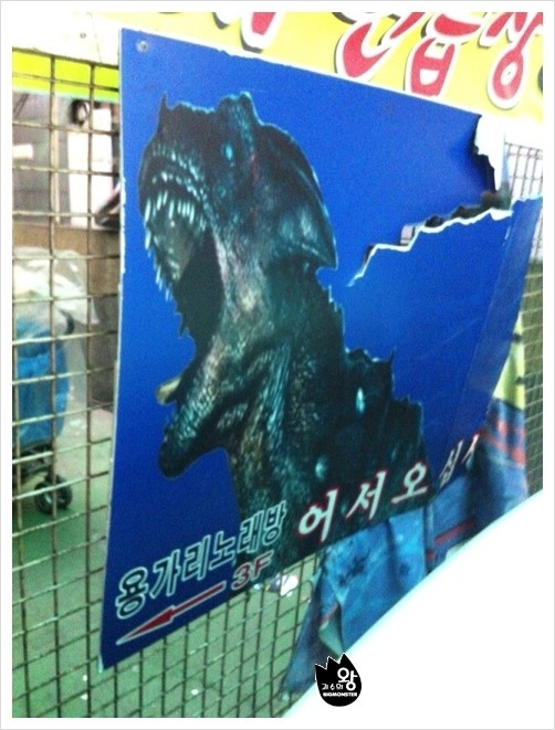 용가리노래방 이미지