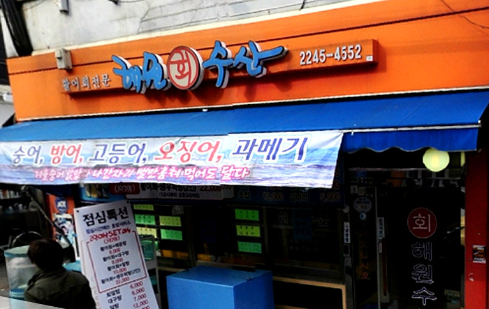 해원수산 이미지