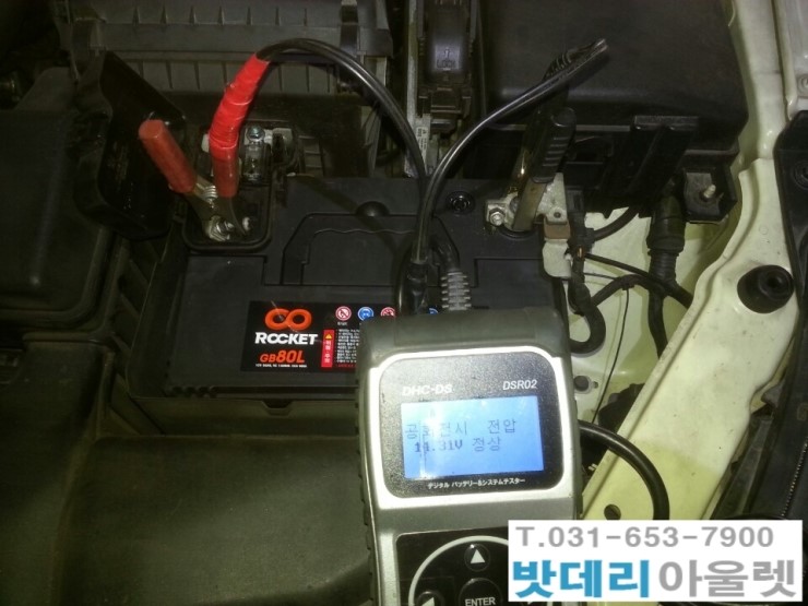 화성밧데리할인점 이미지