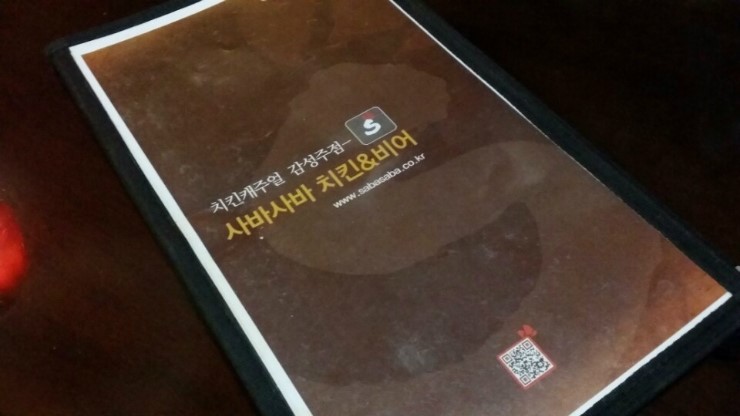 감성치킨&비어 이미지