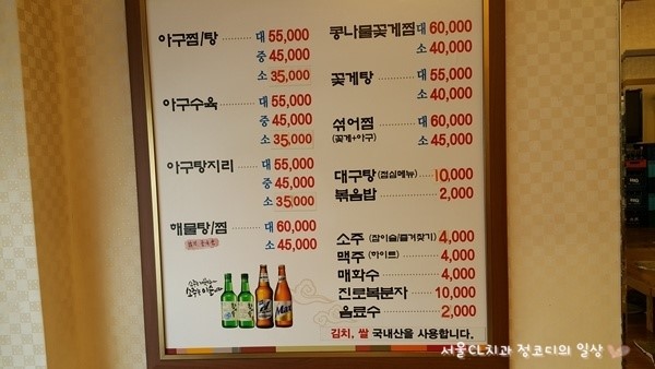 정아구찜 이미지