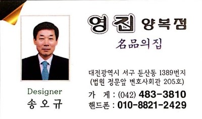 영진양복점 이미지