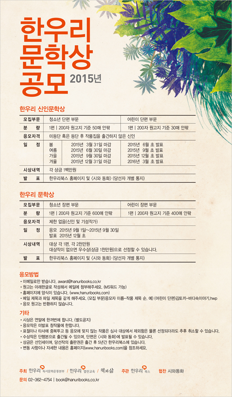 (주)한우리 이미지