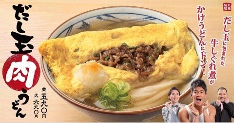 마루우동 이미지