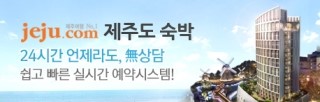 베니키아호텔제주 이미지