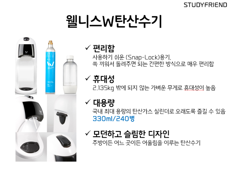 훼미리정수기 이미지