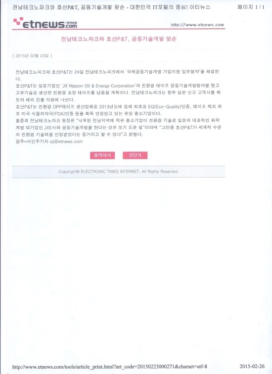 (주)피앤티 이미지