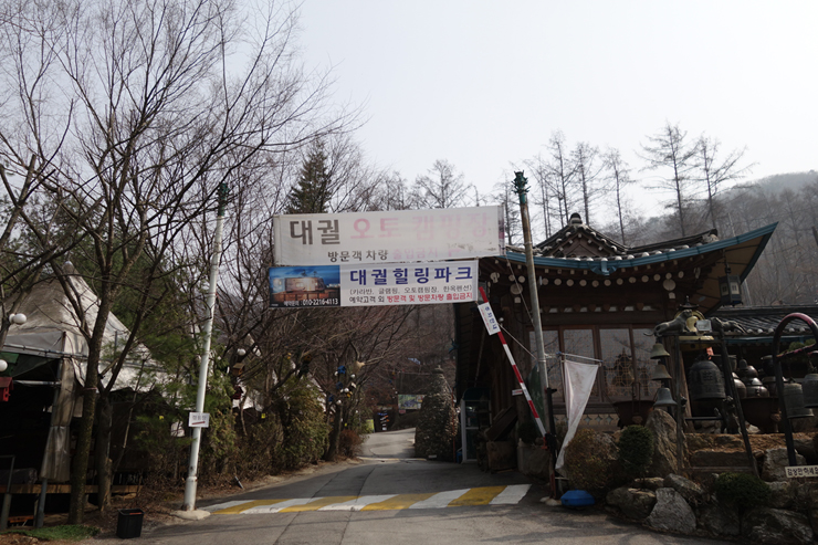 대궐파크 이미지