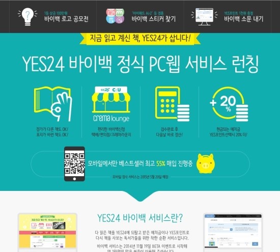 바이백 이미지