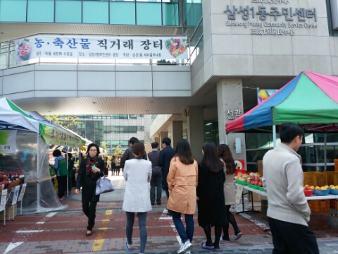 농축산물직거래센타 이미지