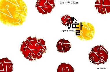 새하얀세탁소 이미지