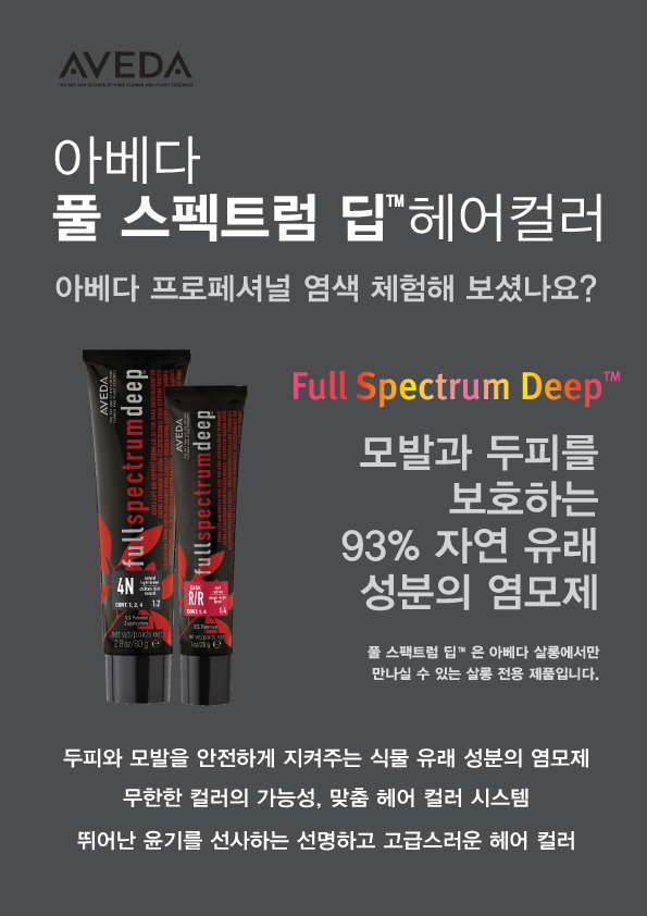 딥컬러 이미지