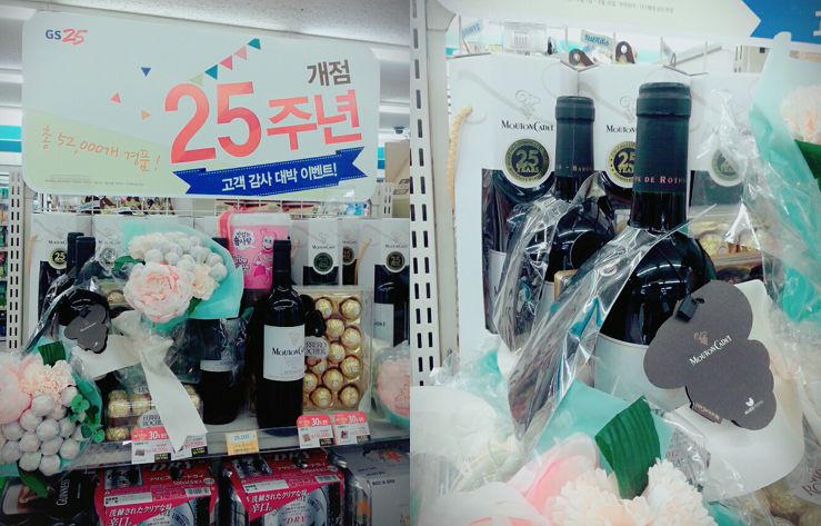지에스(GS25)신사초롱점 이미지