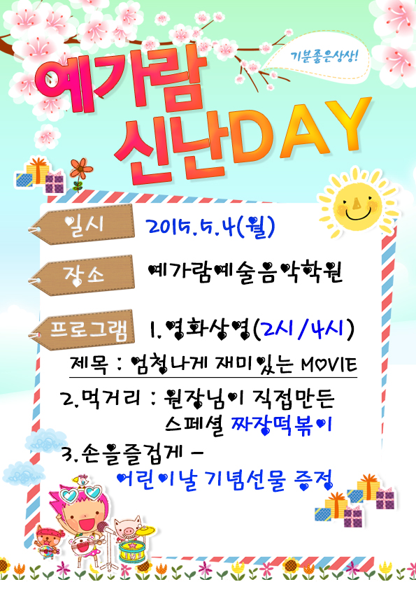 예가람음악학원 이미지