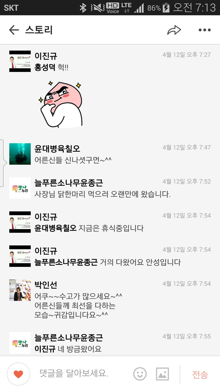 샘골닭한마리칼국수 이미지