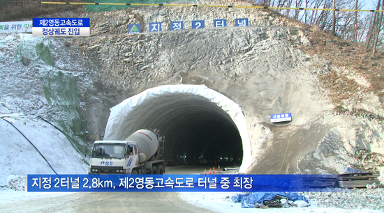 영동수도건설 이미지