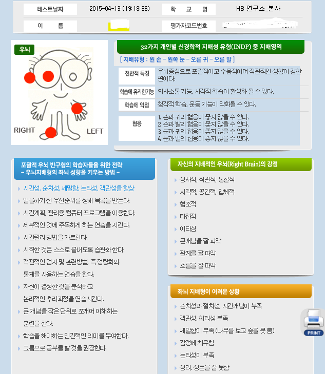 HB두뇌학습클리닉 이미지