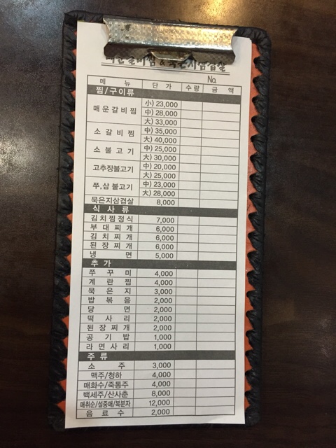 묵은지 삼겹살&매운갈비찜 이미지