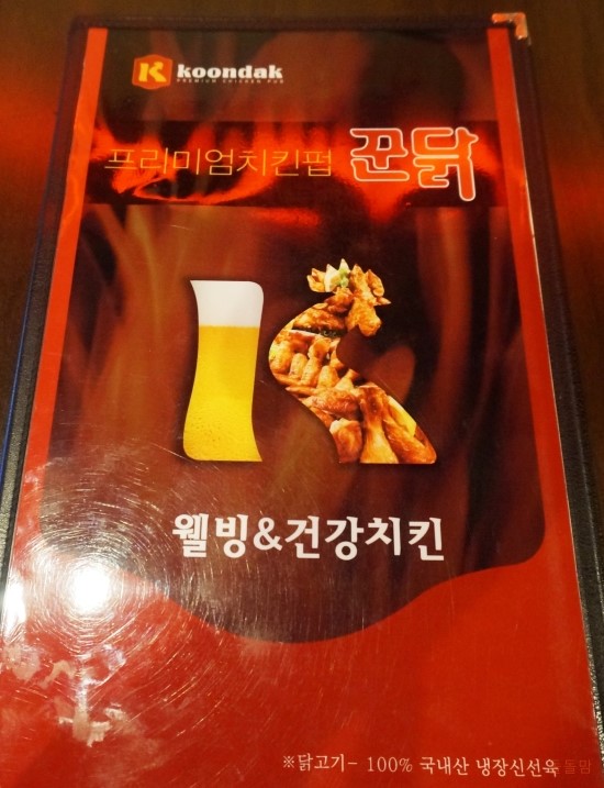 꾼닭 이미지