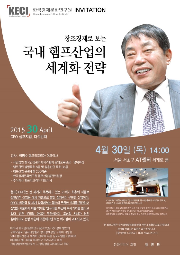 한국경제문화연구원 이미지