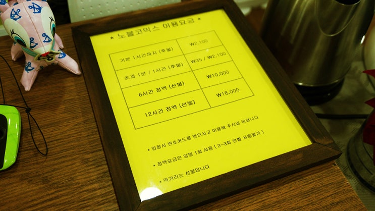 노블7080 이미지