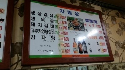 신미식당 이미지