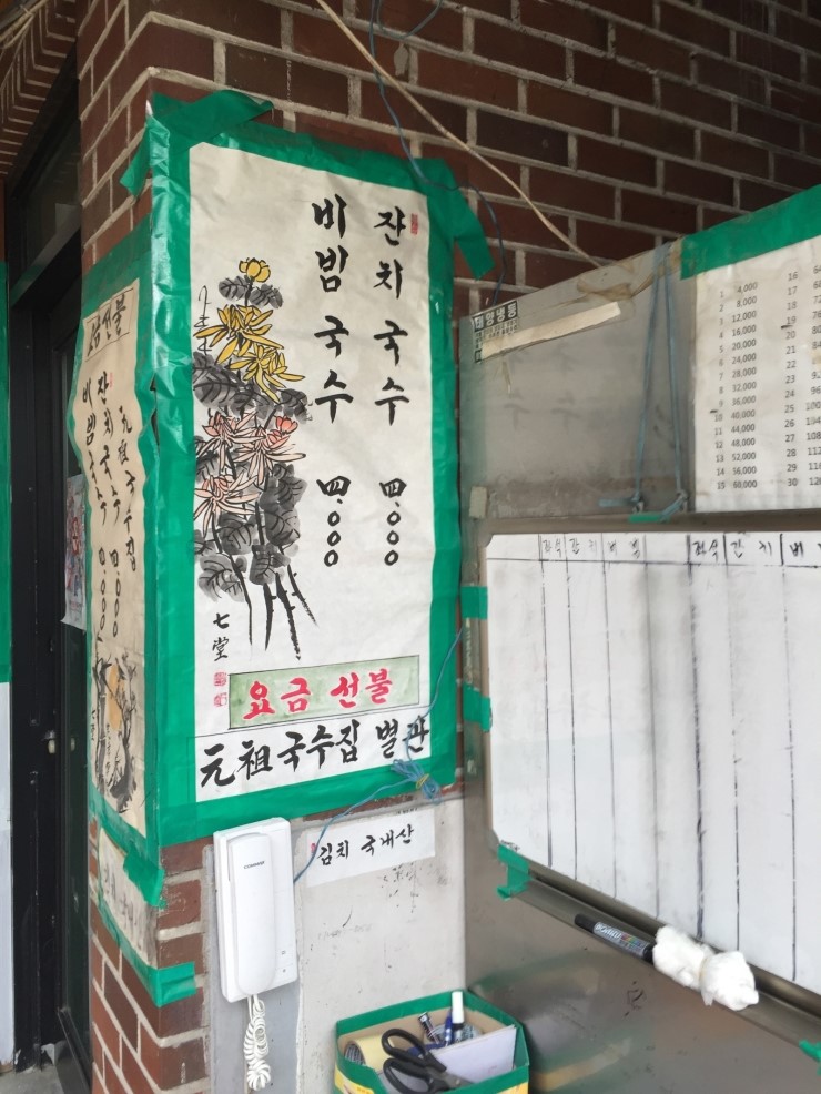 원조국수 이미지