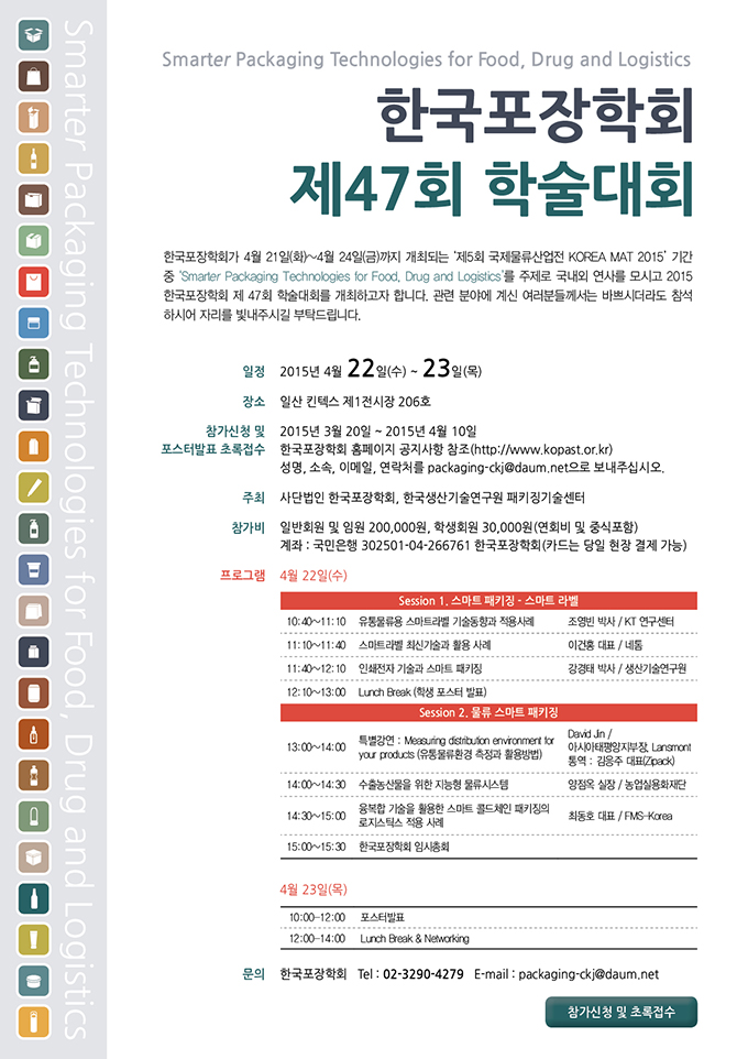 한국포장 이미지