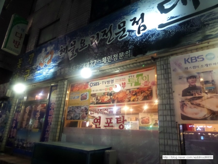 해물요리전문점 대부 이미지