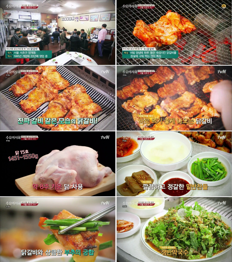 서민칼국수닭갈비 이미지