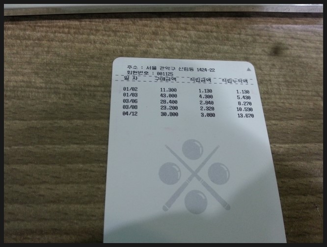 김치당구클럽 이미지