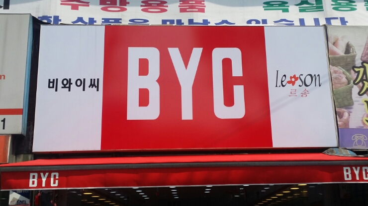 비와이씨 이미지