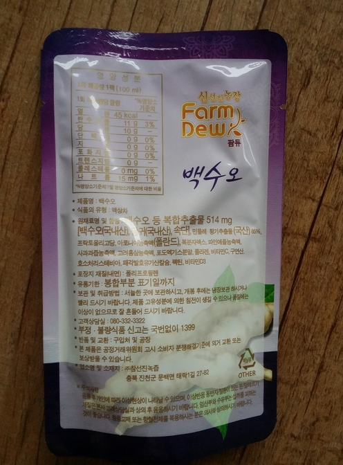 녹즙나라 이미지