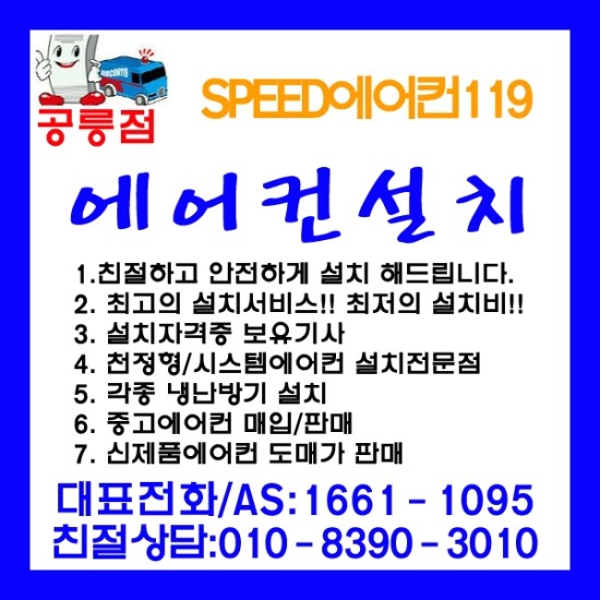 스피드에어컨 이미지