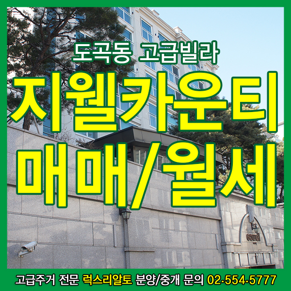 강남도곡건강생활 이미지