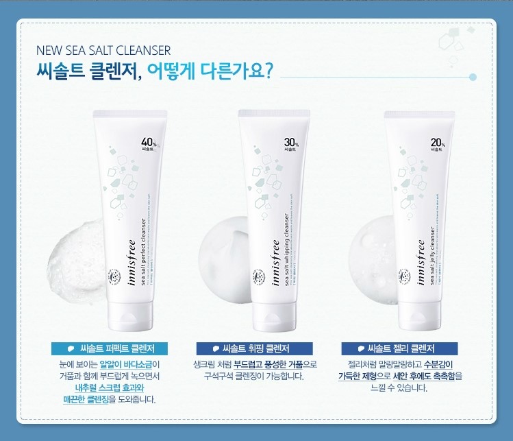 솔트라인 이미지
