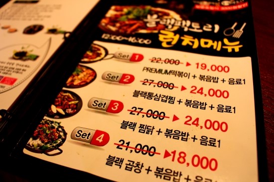 블랙삼겹&찜닭 이미지