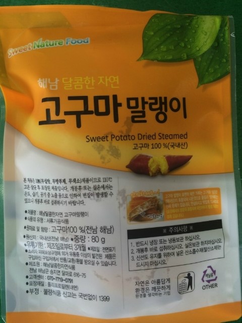 해남달콤한자연 이미지