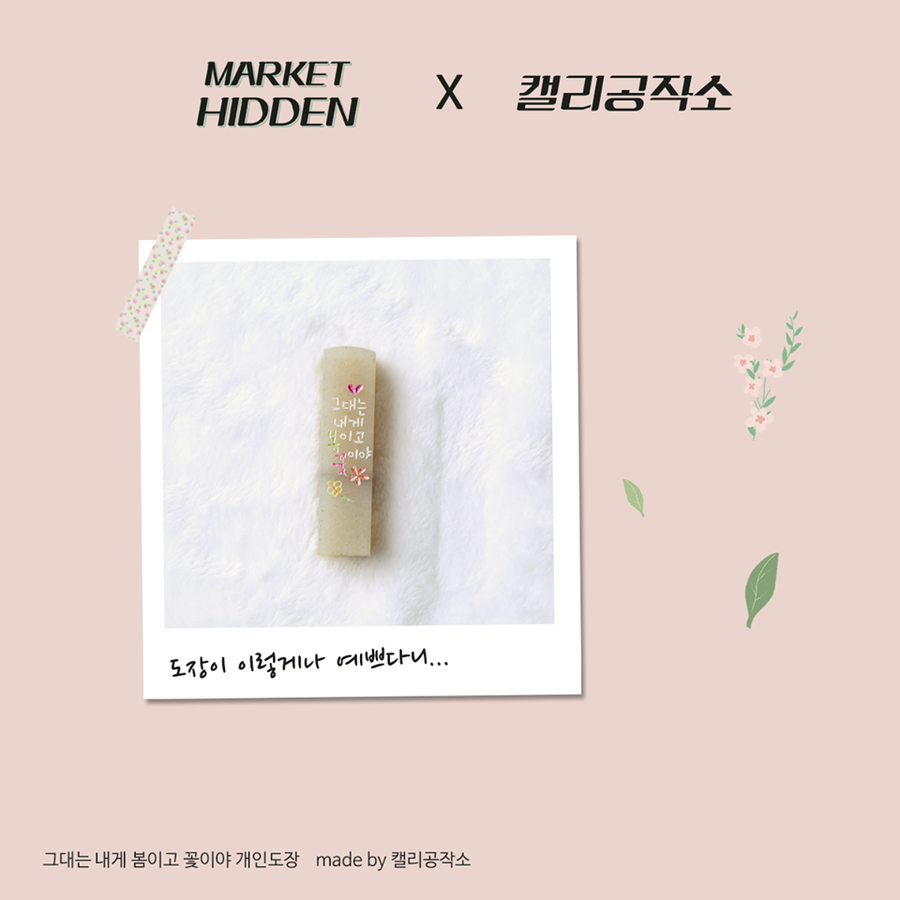 다시봄캘리 이미지