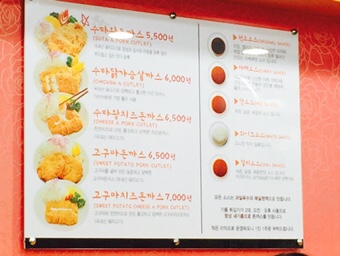 수타 생 왕돈까스 이미지