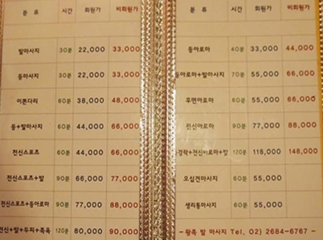 왕족발마사지 이미지