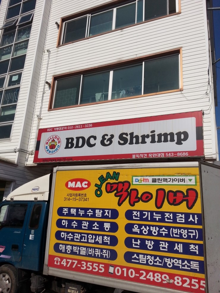 클린맥가이버 이미지