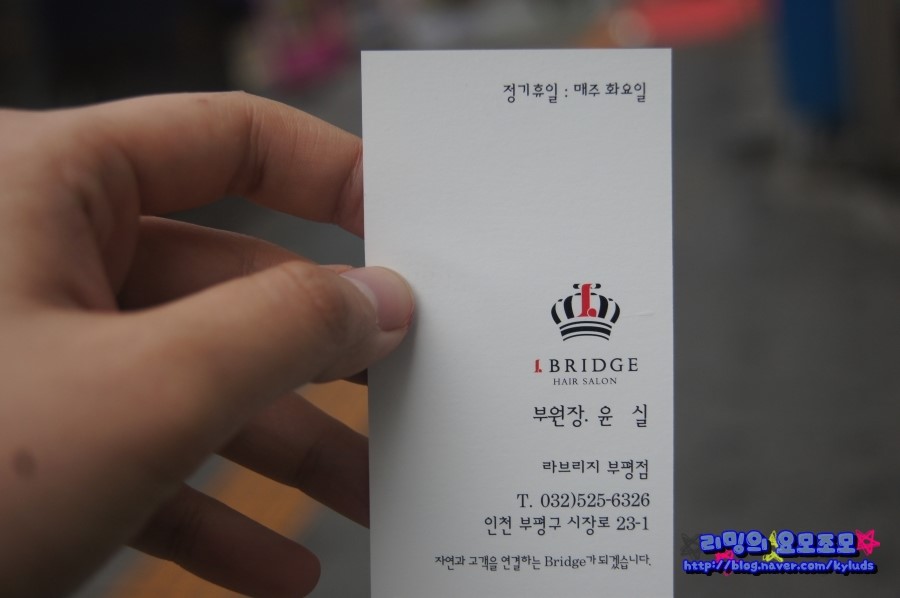 참빗헤어샵 이미지