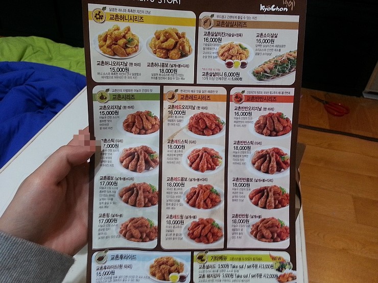 교촌치킨(신현점) 이미지
