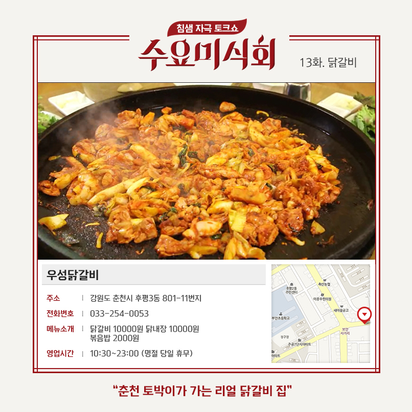원조춘천중앙로숯불닭갈비 이미지