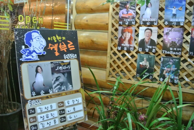 쉘브르카페 이미지