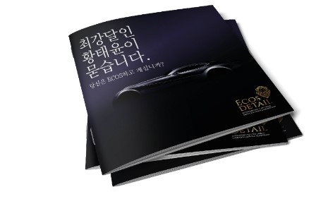 에코스디테일 이미지