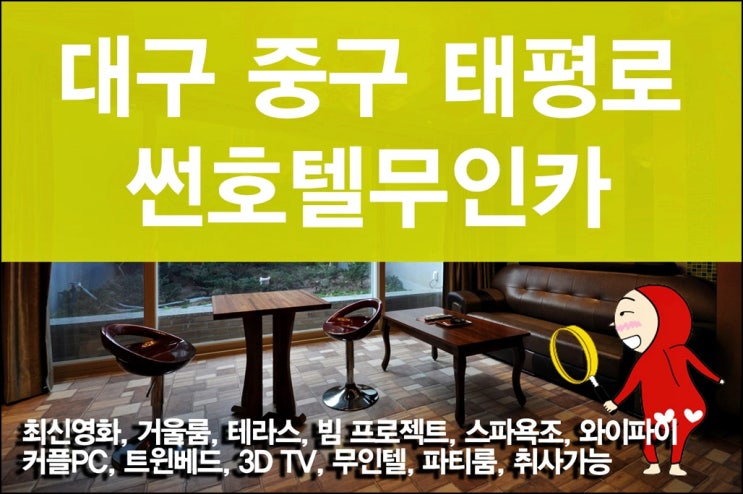 썬모텔 이미지