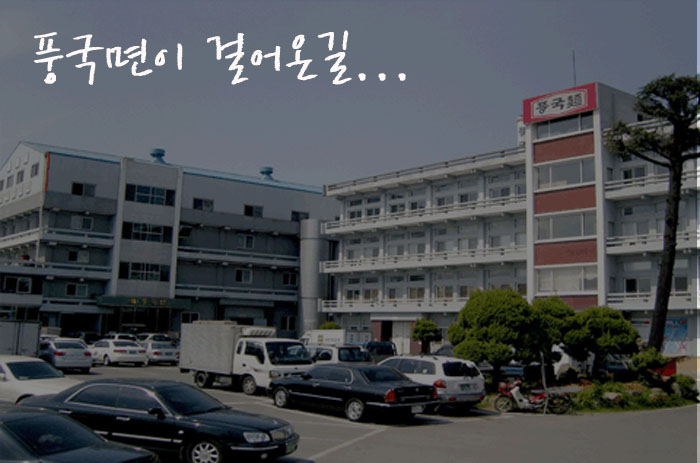 풍국면 이미지