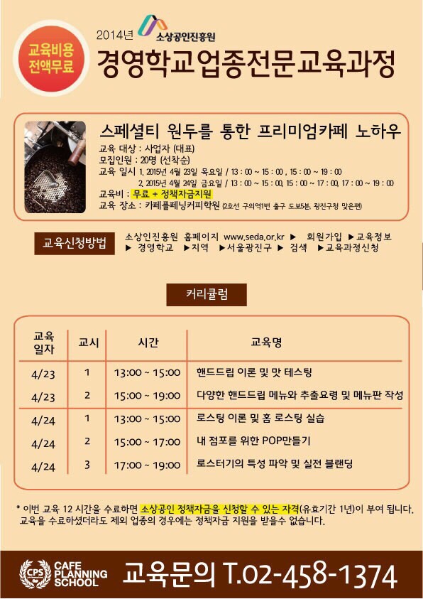 카페플래닝커피학원 이미지